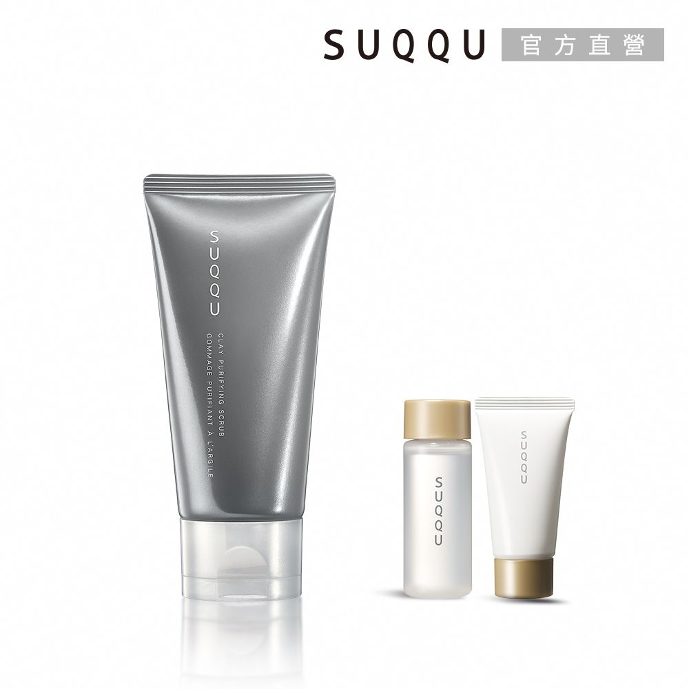 SUQQU 淨透毛孔買一送2組