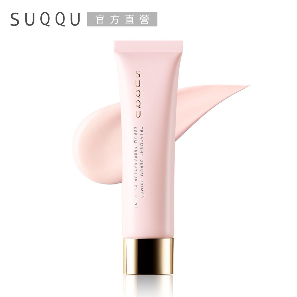 SUQQU 晶采極潤妝前乳30g