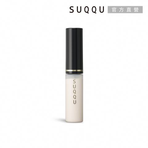 SUQQU 眼部亮采妝前乳 6.4g