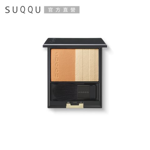 SUQQU 晶采淨妍頰彩7.5g(色號122/123)