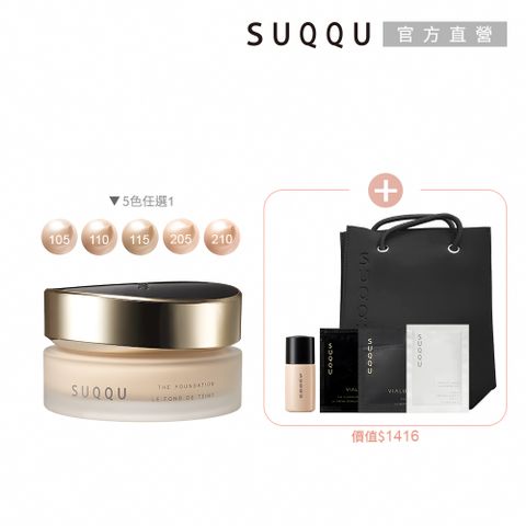 SUQQU 絕緻艷澤粉霜 30g