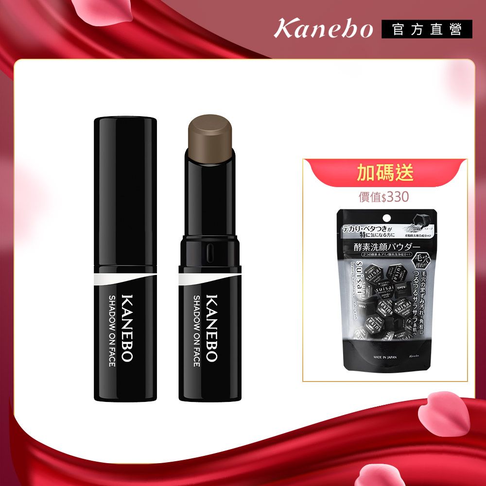 KANEBO 佳麗寶 立體絕妙綻影棒-限定增量型 4.9g#01