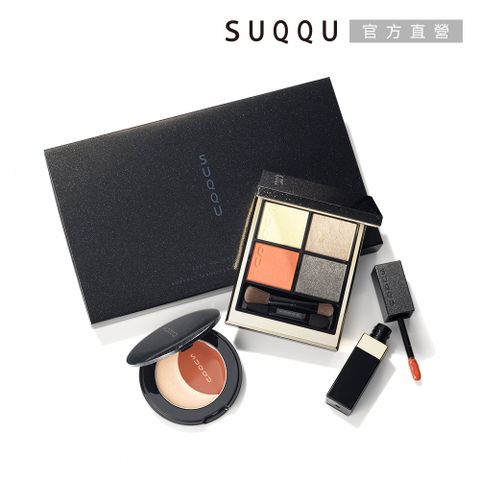 SUQQU 2021假日晶采彩粧組B