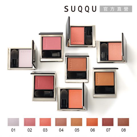 【SUQQU】晶采光潤頰采 5g (8色任選)