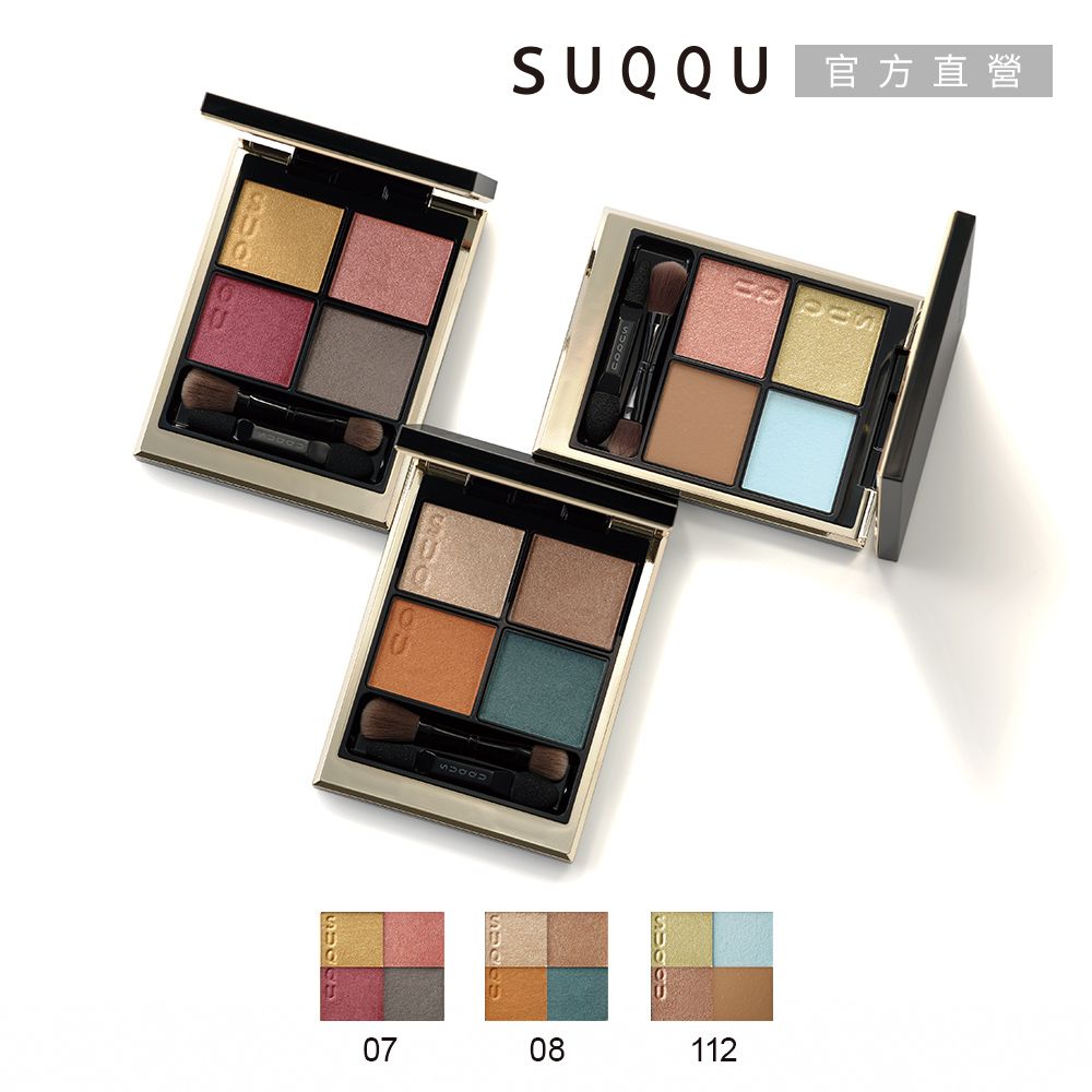 SUQQU 晶采盈緻眼彩盤 6.2g (3色任選)