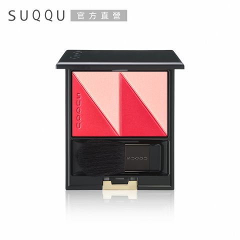 SUQQU 晶采淨妍頰彩 7.5g(2色任選)(效期2024/10)