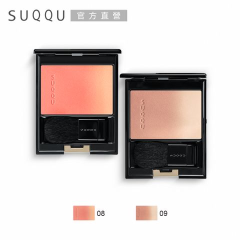 【SUQQU】晶采淨妍頰彩 7.5g(2色任選)