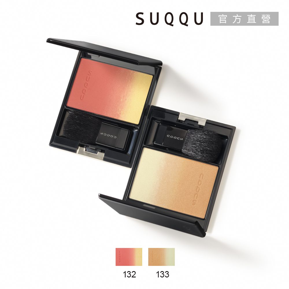 SUQQU 晶采淨妍頰彩 7.5g(2色任選)