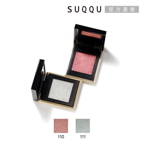 SUQQU 晶采立體眼影 1.5g(2色任選)