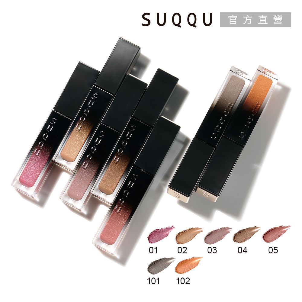 SUQQU 晶采光透眼彩蜜 7.3g