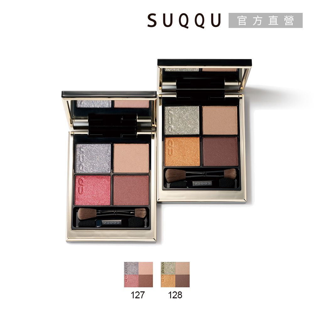 SUQQU 晶采盈緻眼彩盤 6.2g(2色任選)