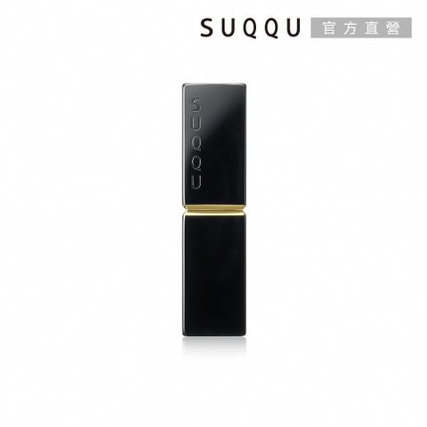 SUQQU 晶采潤艷唇膏殼(晶采潤艷唇膏專用)