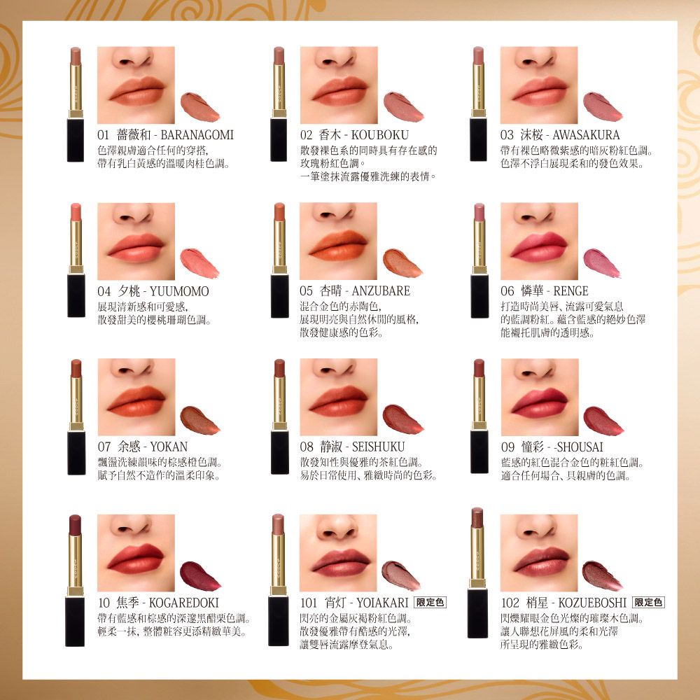 SUQQU 晶采絲絨唇膏(蕊) 2.1g(多色任選)