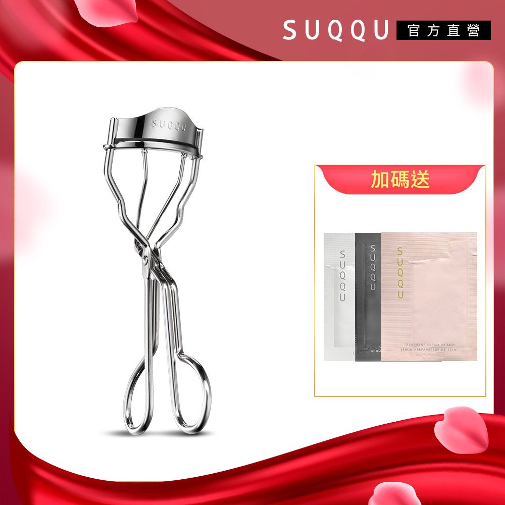 SUQQU 晶采曲線睫毛夾