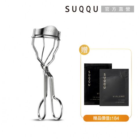 SUQQU 晶采睫毛夾買一送2