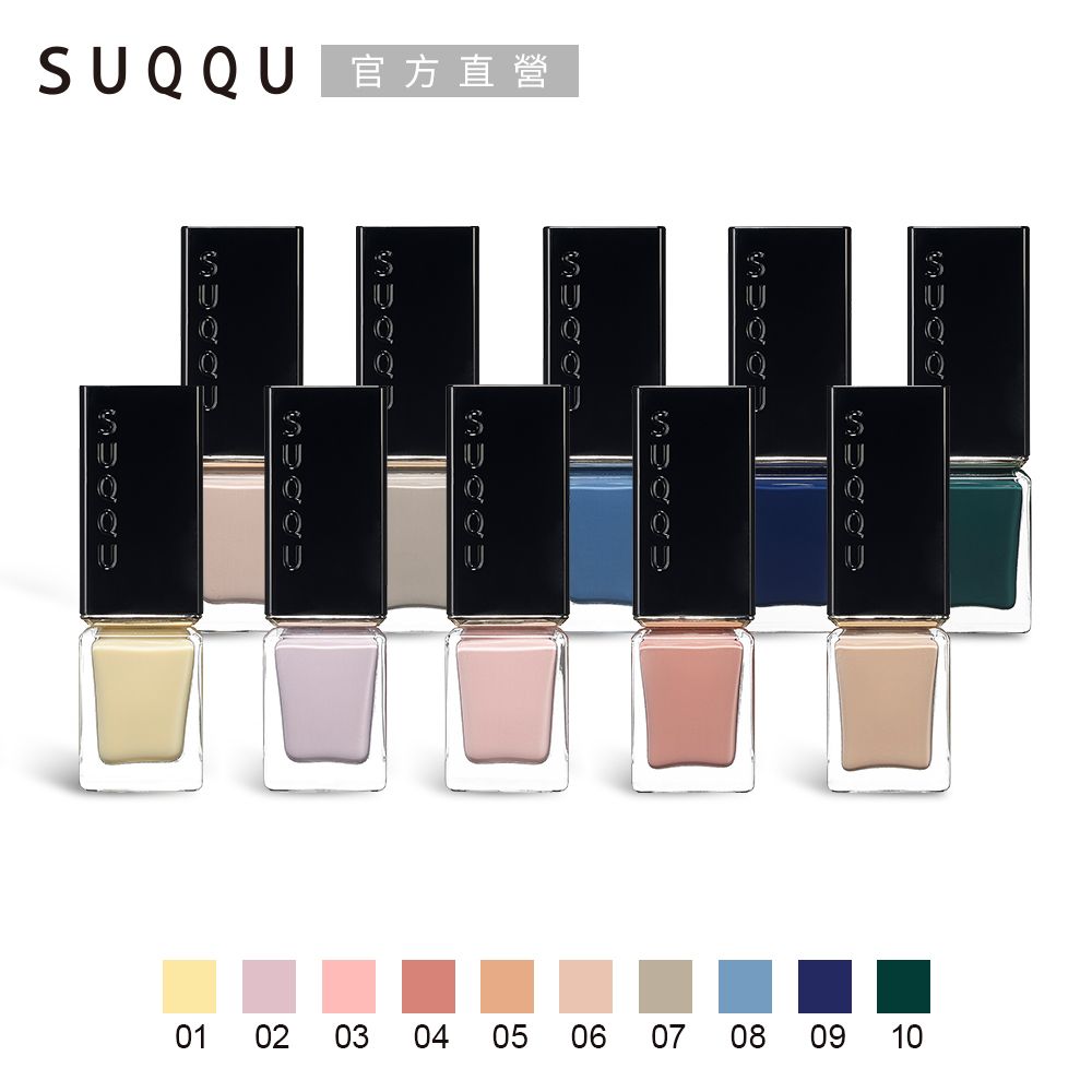 SUQQU 晶采妍色指甲油7.5mL(10色任選)