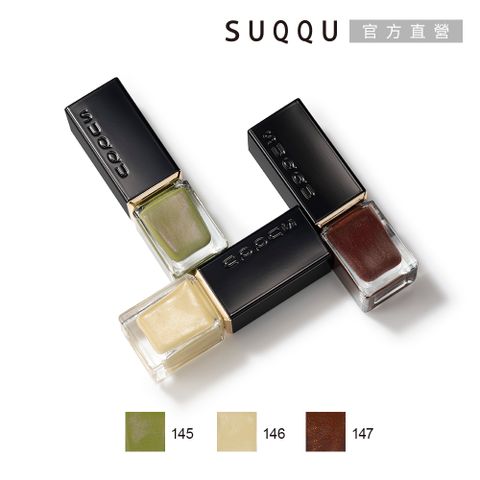 SUQQU 晶采妍色指甲油 7.5mL(3色任選)