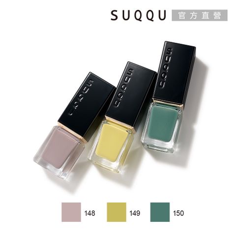 SUQQU 晶采妍色指甲油 7.5mL(3色任選)