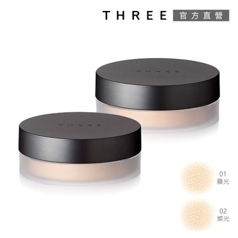 【THREE】柔光極致晶透蜜粉10g(2款任選)