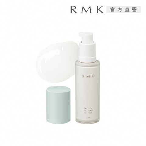 RMK 柔滑調理精華液 30mL