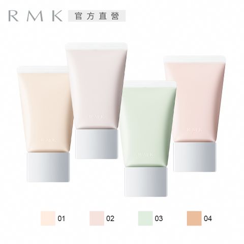 RMK 透亮修色乳霜N 30g