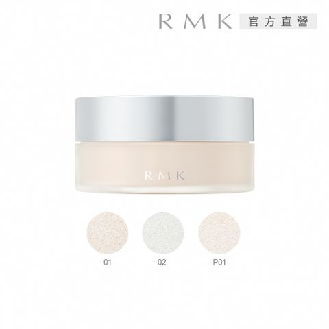 RMK 透光空氣感蜜粉 8.5g