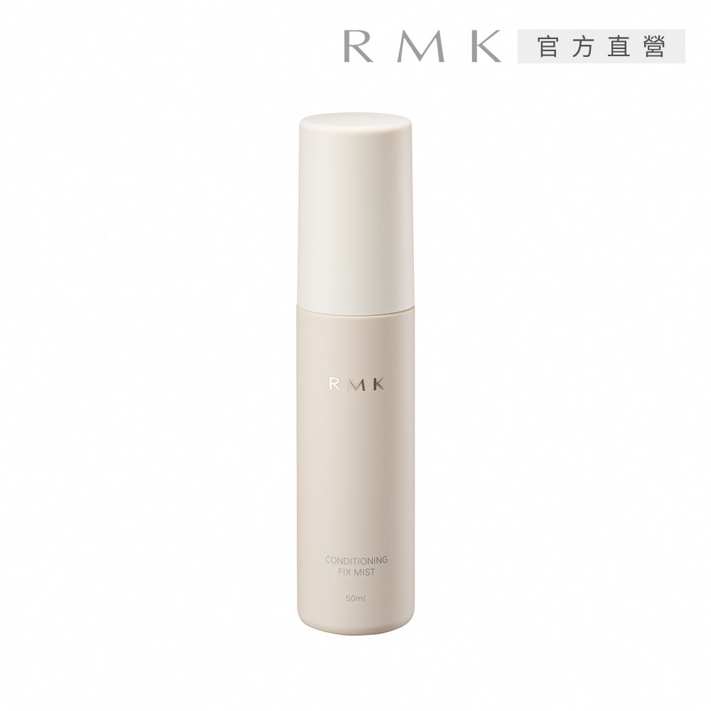 RMK 平衡定妝噴霧 50mL