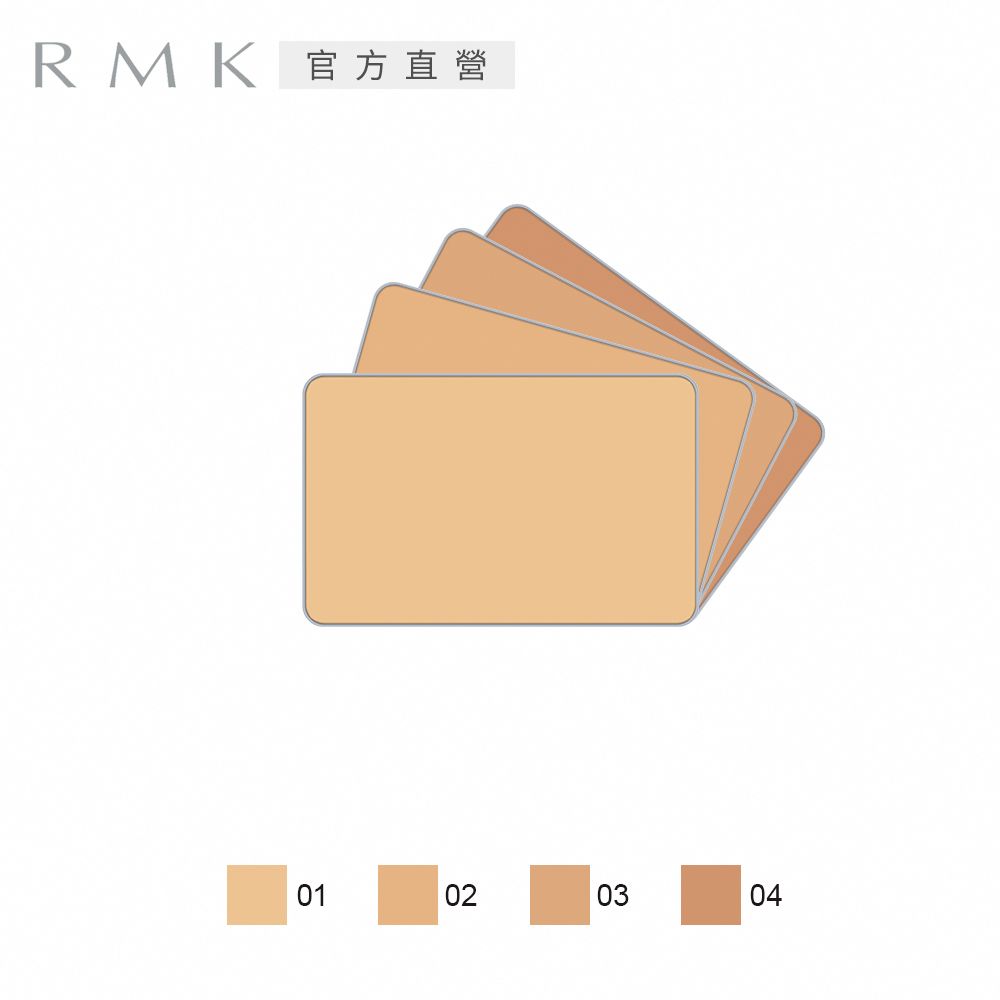 RMK 經典遮瑕膏(蕊) 1.4g(4色任選)