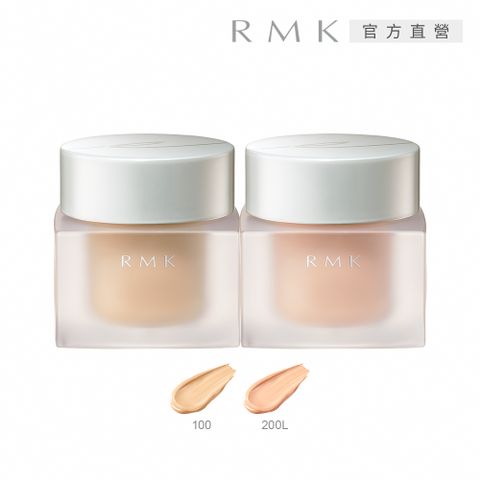 RMK 水凝美肌粉霜 30g(2色任選)