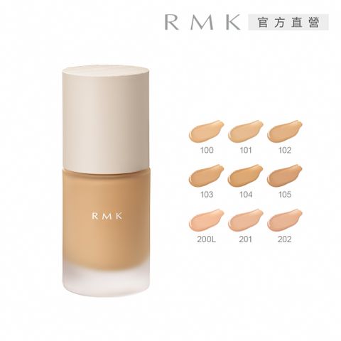 RMK 完美無瑕粉底液 30mL(9色任選)