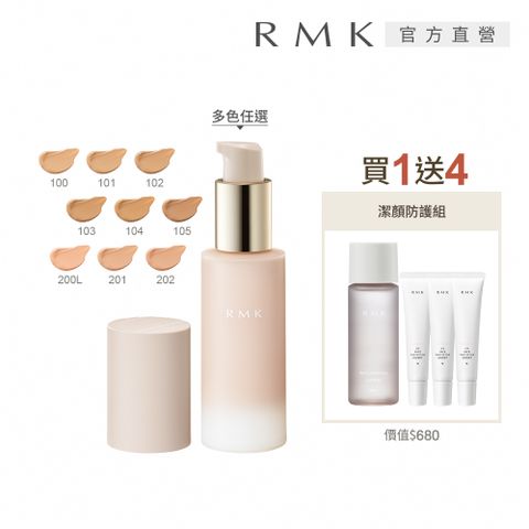 RMK 持妝凝膠粉霜質感底妝組(多色任選)