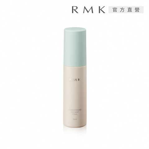 RMK 平衡調理定妝噴霧 50mL(沁涼型)