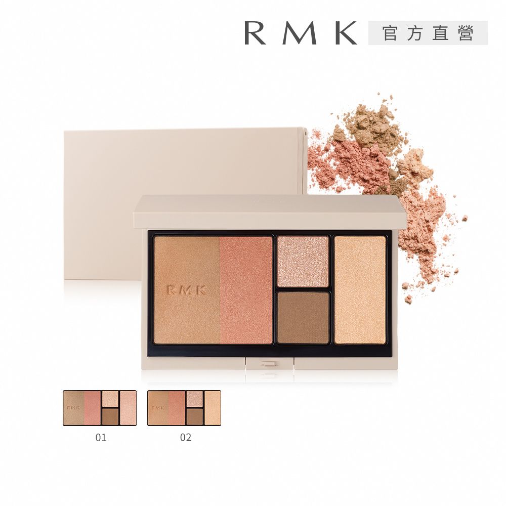 RMK 光影修容盤 10g(2色任選)