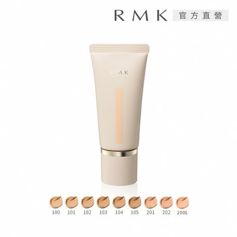 RMK 水潤光彩粉霜 30g(9色任選)