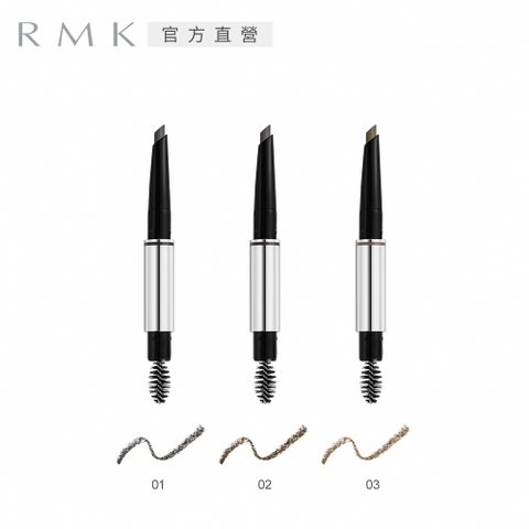 RMK W眉采筆(M) 0.28g