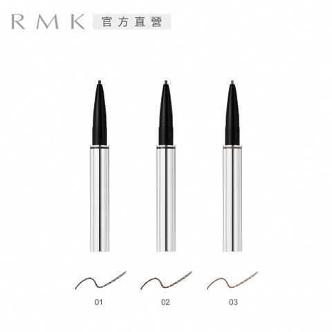 RMK W眉采筆(S) 0.08g