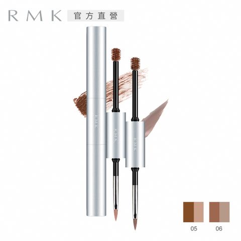 RMK W雙效眉采 5.4g (兩色任選)