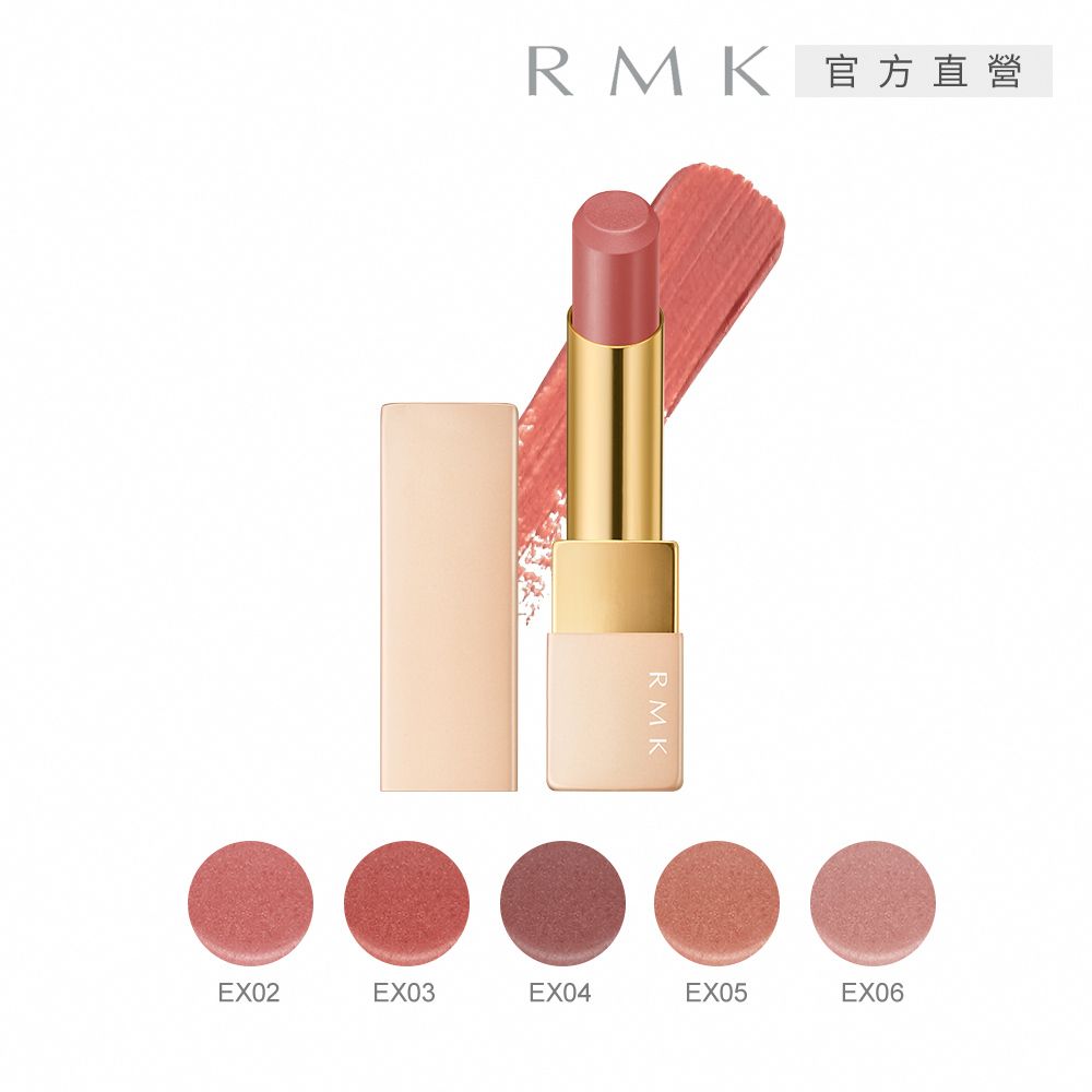 RMK 經典輕潤口紅-潤采 4g(5色任選)