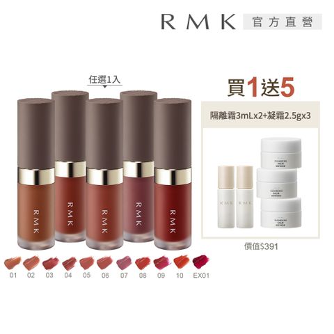 RMK 朦朧引力眼影/魅影頰采+輕潤口紅完妝組(8款任選)