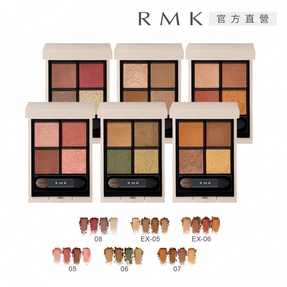 RMK 立體調色眼盤 4.2g