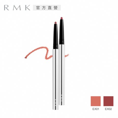 RMK 經典唇線筆 0.3g