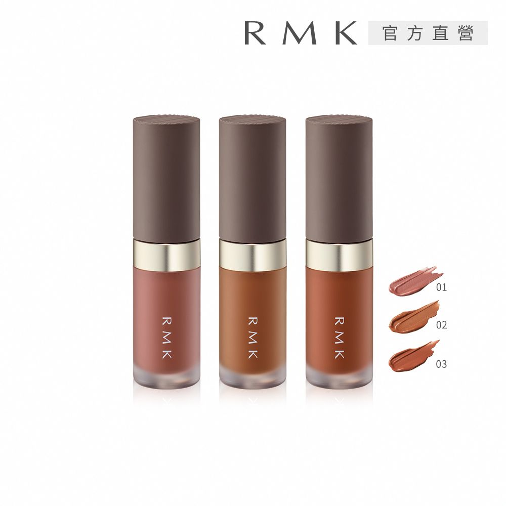 RMK 暮光柔霧唇釉 4.0g(3色任選)