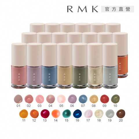 RMK 誘光指采 8mL(多色任選)