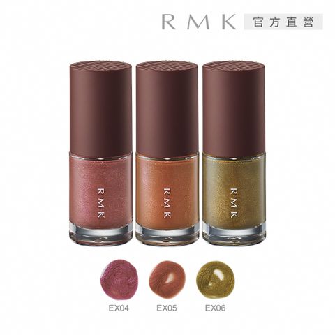 【RMK】誘光指采 8mL(3色任選)