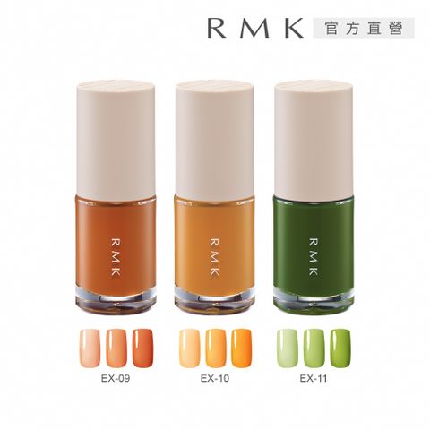 【RMK】誘光指采 8mL(3色任選)