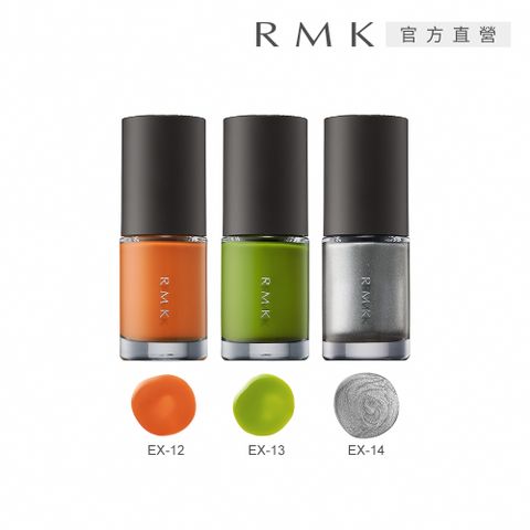 【RMK】誘光指采 8.0mL(3色任選)
