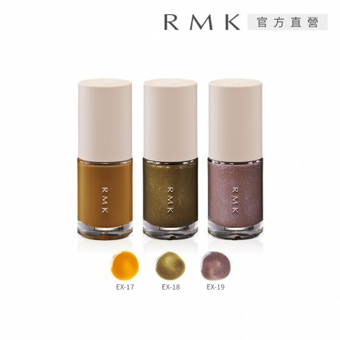 RMK 誘光指采 8mL(3色任選)