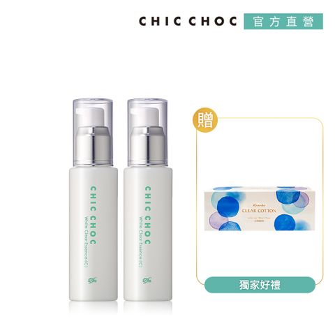 CHIC CHOC 美白菁華液2入再送化妝棉