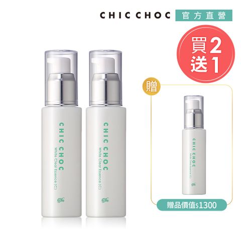 CHIC CHOC 淨透亮白精華買2送1