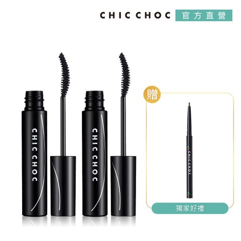 CHIC CHOC 美型睫毛膏1+1再送眼線筆(買一送一)